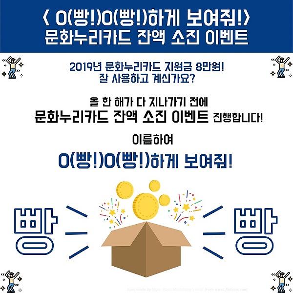 [잔액소진이벤트]_홍보_1(사이즈조정600).jpg 이미지